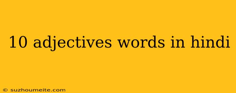 10 Adjectives Words In Hindi