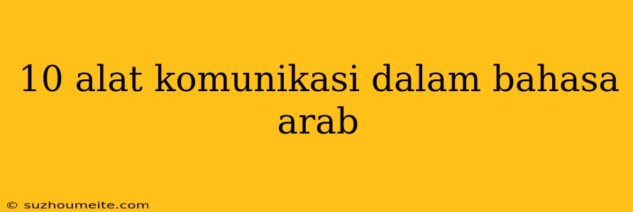 10 Alat Komunikasi Dalam Bahasa Arab