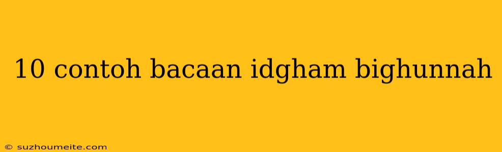 10 Contoh Bacaan Idgham Bighunnah