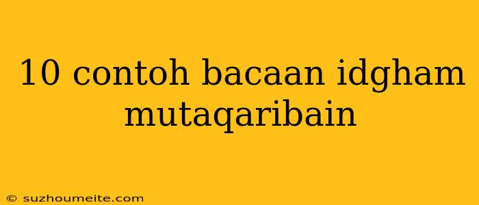 10 Contoh Bacaan Idgham Mutaqaribain