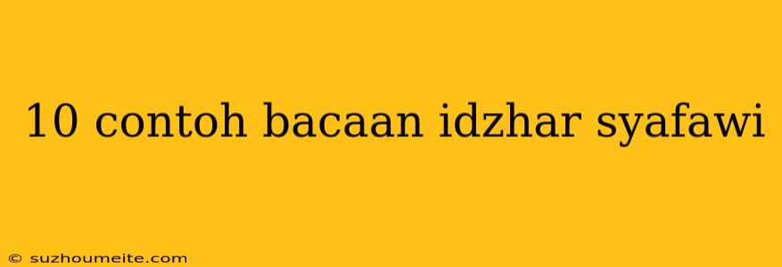 10 Contoh Bacaan Idzhar Syafawi