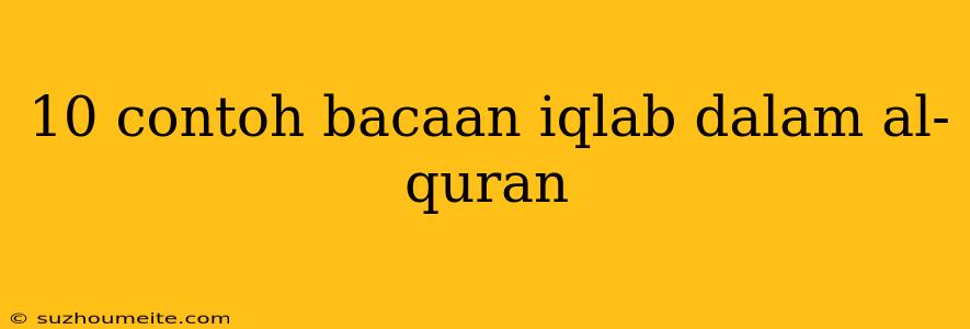 10 Contoh Bacaan Iqlab Dalam Al-quran