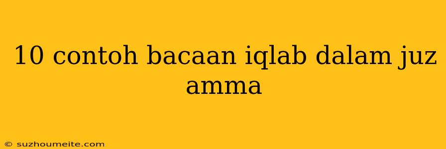 10 Contoh Bacaan Iqlab Dalam Juz Amma