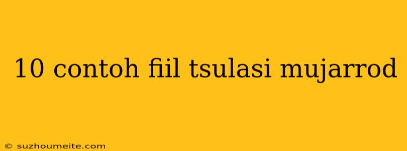 10 Contoh Fiil Tsulasi Mujarrod