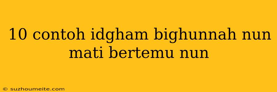 10 Contoh Idgham Bighunnah Nun Mati Bertemu Nun