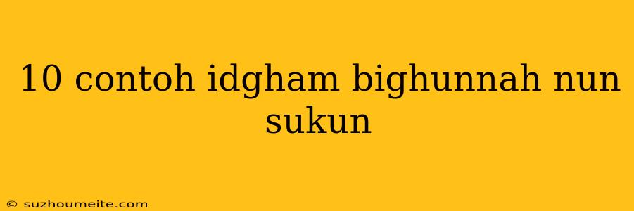 10 Contoh Idgham Bighunnah Nun Sukun