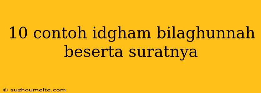 10 Contoh Idgham Bilaghunnah Beserta Suratnya