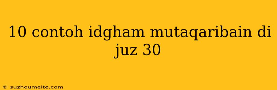 10 Contoh Idgham Mutaqaribain Di Juz 30