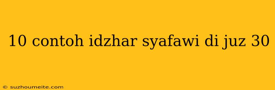 10 Contoh Idzhar Syafawi Di Juz 30