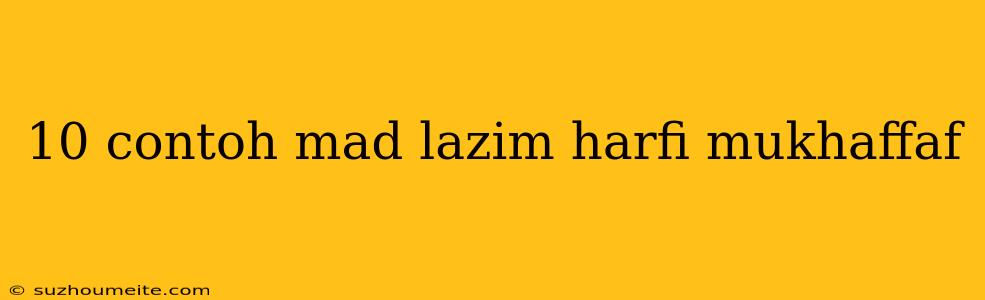 10 Contoh Mad Lazim Harfi Mukhaffaf