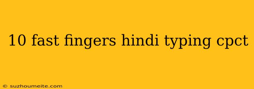 10 Fast Fingers Hindi Typing Cpct