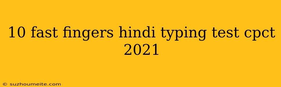 10 Fast Fingers Hindi Typing Test Cpct 2021