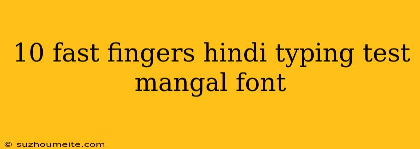 10 Fast Fingers Hindi Typing Test Mangal Font