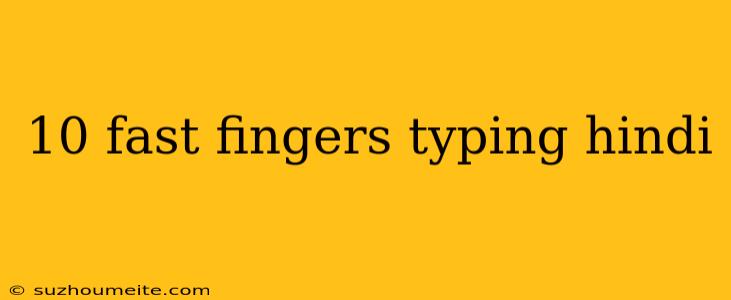 10 Fast Fingers Typing Hindi