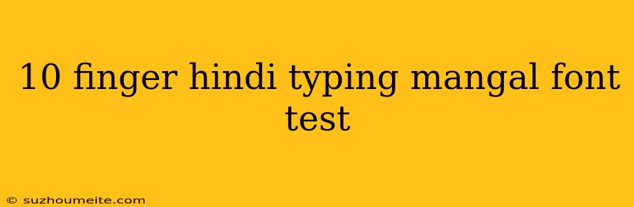 10 Finger Hindi Typing Mangal Font Test