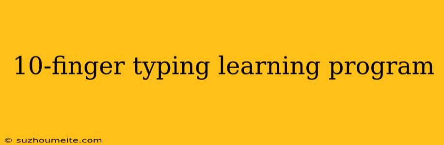 10-finger Typing Learning Program