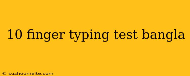 10 Finger Typing Test Bangla