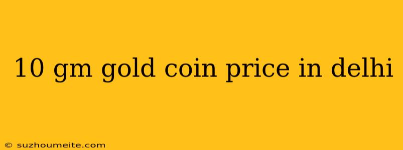 10 Gm Gold Coin Price In Delhi