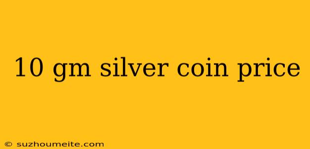 10 Gm Silver Coin Price