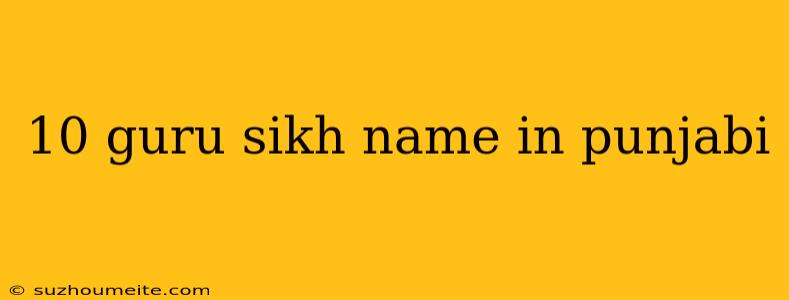 10 Guru Sikh Name In Punjabi