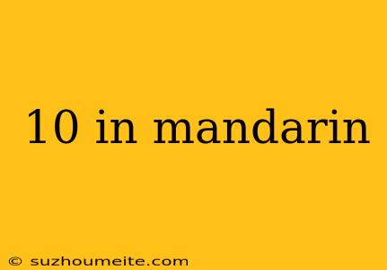 10 In Mandarin