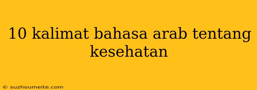 10 Kalimat Bahasa Arab Tentang Kesehatan