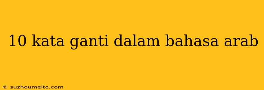 10 Kata Ganti Dalam Bahasa Arab