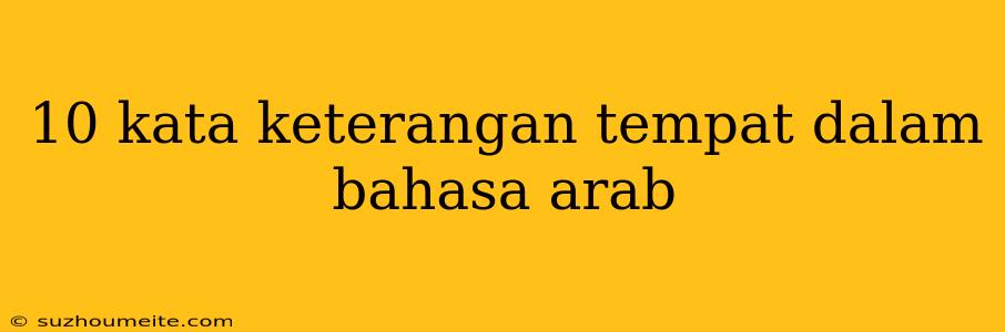 10 Kata Keterangan Tempat Dalam Bahasa Arab