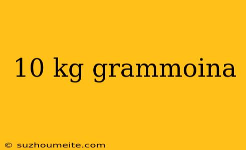 10 Kg Grammoina