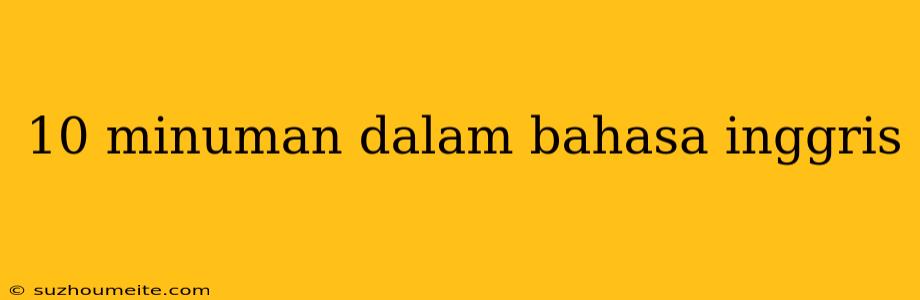 10 Minuman Dalam Bahasa Inggris