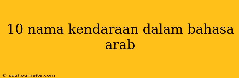 10 Nama Kendaraan Dalam Bahasa Arab