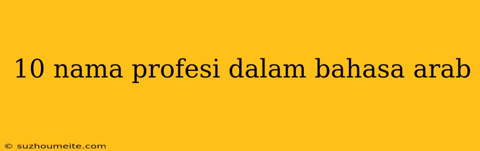 10 Nama Profesi Dalam Bahasa Arab