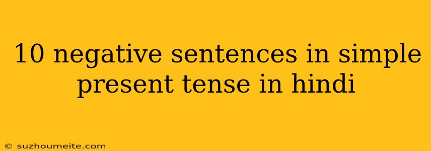 10 Negative Sentences In Simple Present Tense In Hindi