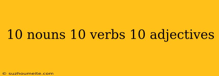 10 Nouns 10 Verbs 10 Adjectives