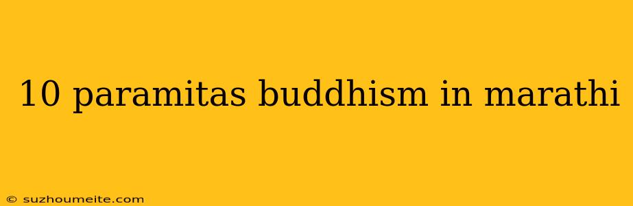 10 Paramitas Buddhism In Marathi