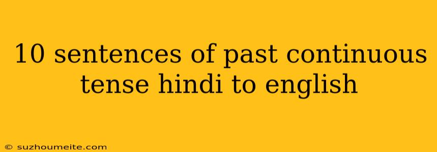 10 Sentences Of Past Continuous Tense Hindi To English