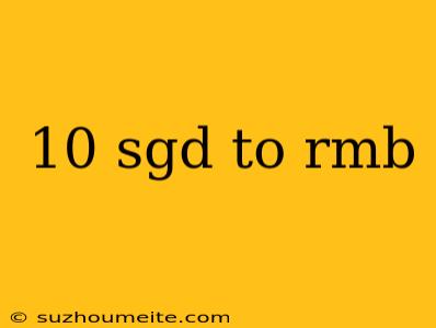 10 Sgd To Rmb