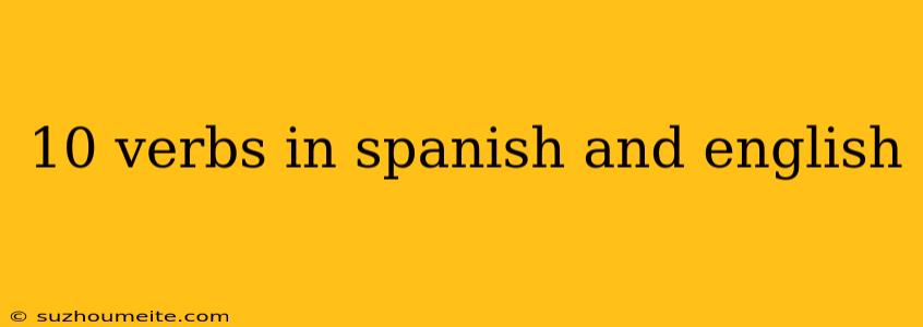 10 Verbs In Spanish And English