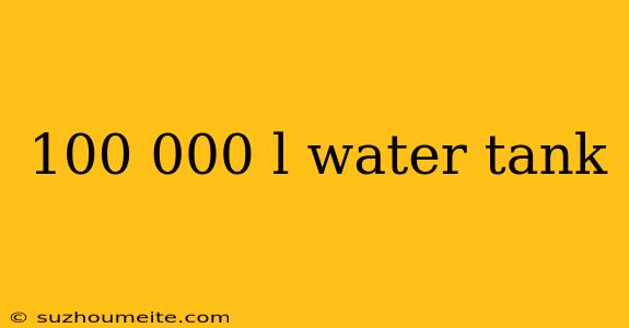 100 000 L Water Tank