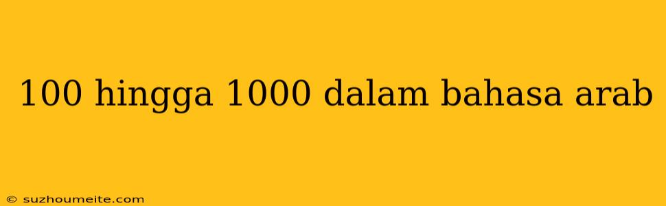 100 Hingga 1000 Dalam Bahasa Arab