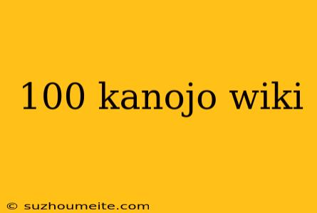 100 Kanojo Wiki