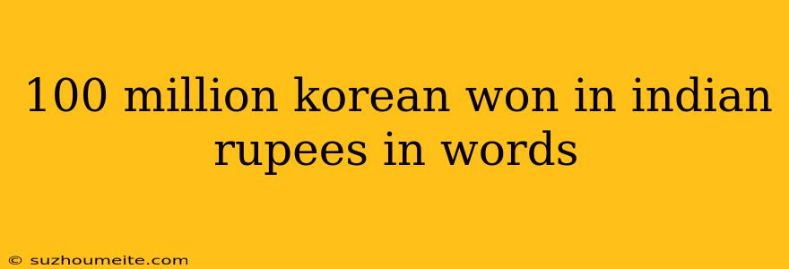 100 Million Korean Won In Indian Rupees In Words