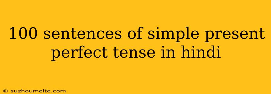 100 Sentences Of Simple Present Perfect Tense In Hindi