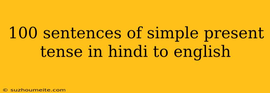 100 Sentences Of Simple Present Tense In Hindi To English