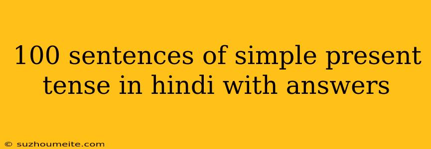 100 Sentences Of Simple Present Tense In Hindi With Answers