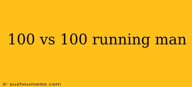 100 Vs 100 Running Man