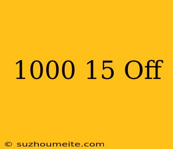 1000円の15パーセントoff