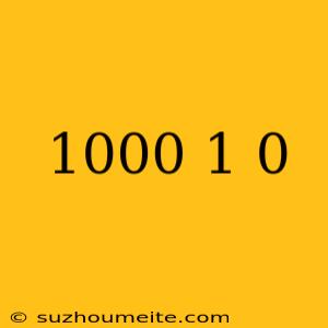 1000-1=0