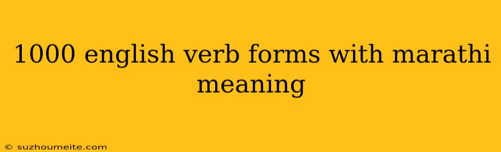 1000 English Verb Forms With Marathi Meaning