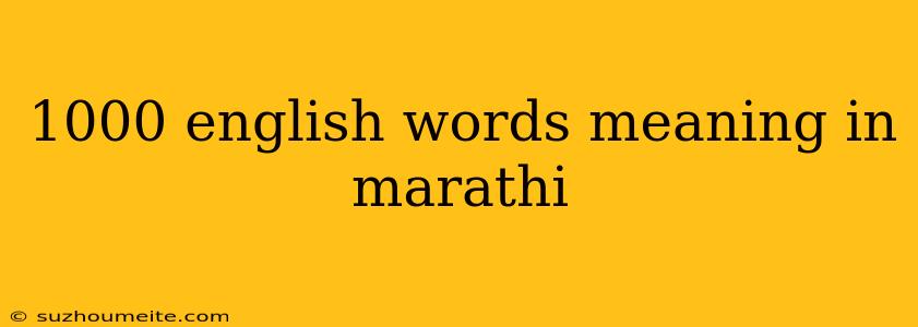 1000 English Words Meaning In Marathi